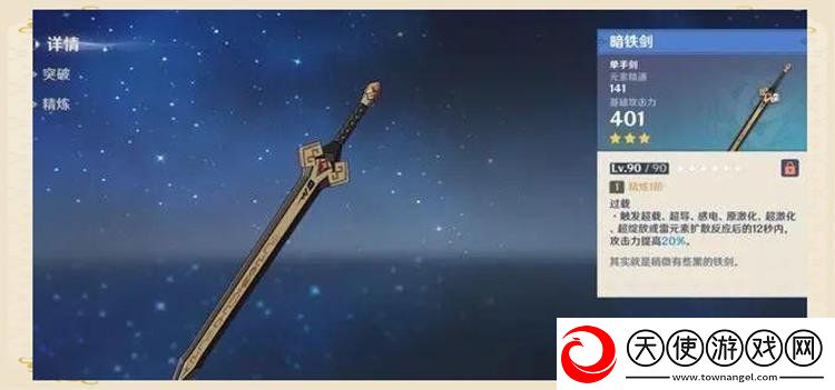 原神有哪些强力三星武器