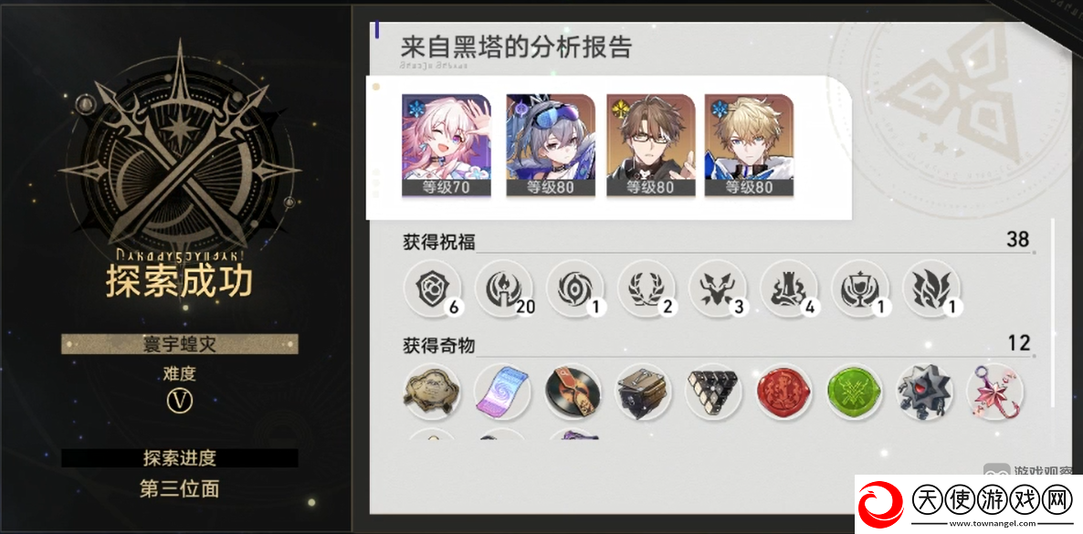 崩坏星穹铁道寰宇蝗灾记忆流攻略配置详解