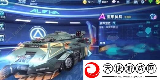 QQ飞车手游重甲神兵怎么改装