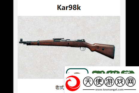 绝地求生手游中98K狙击步枪的精准提升神器