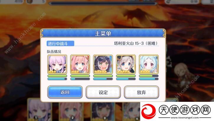 公主连结困难15