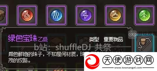 大侠立志传神女庙五色宝珠全收集位置攻略