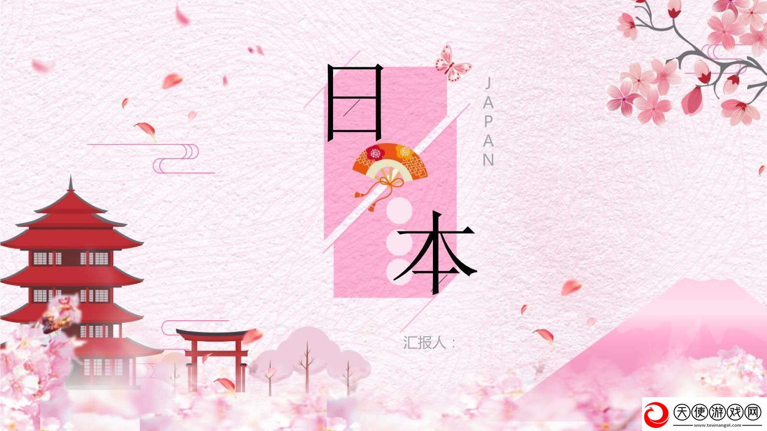 “日式PPT模板”热的冷笑话