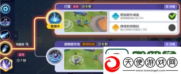 宝可梦大集结密勒顿技能