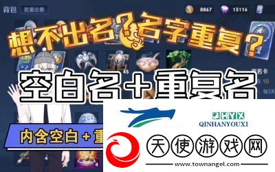 王者荣耀空白符代码汇总与使用方法