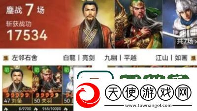 三国志游戏攻略版刘备三国志游戏攻略！