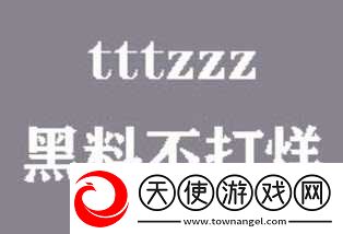 黑料不打烊tttzzz入口