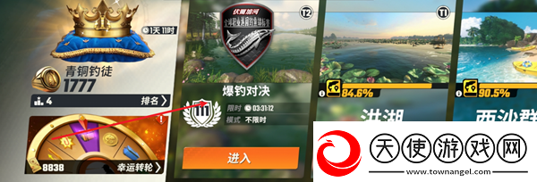 欢乐钓鱼大师锦标赛没了解决方法锦标赛怎么没了