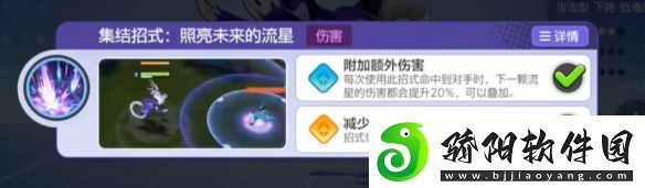 宝可梦大集结密勒顿技能