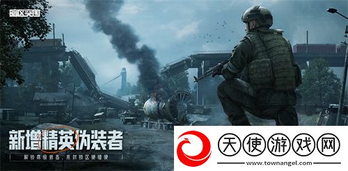 暗区突围今日10