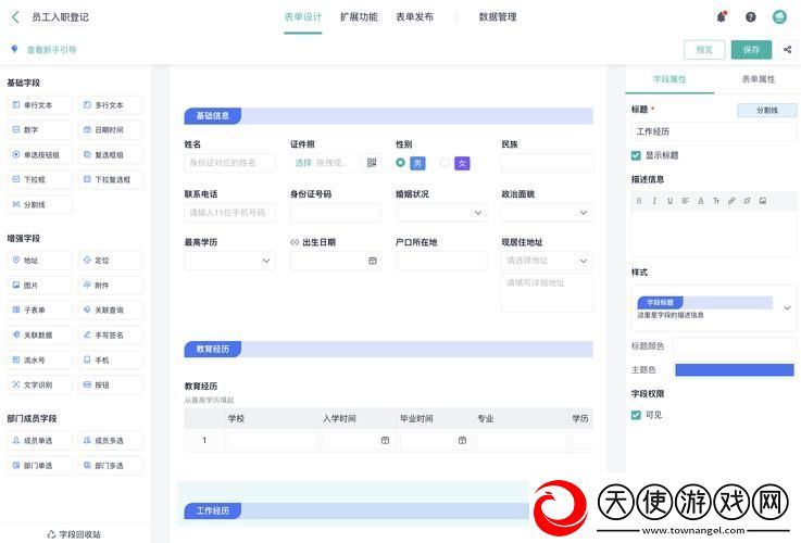 日本免费SaaS