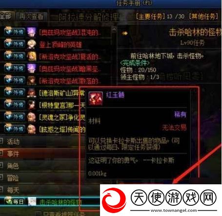 地下城与勇士起源
