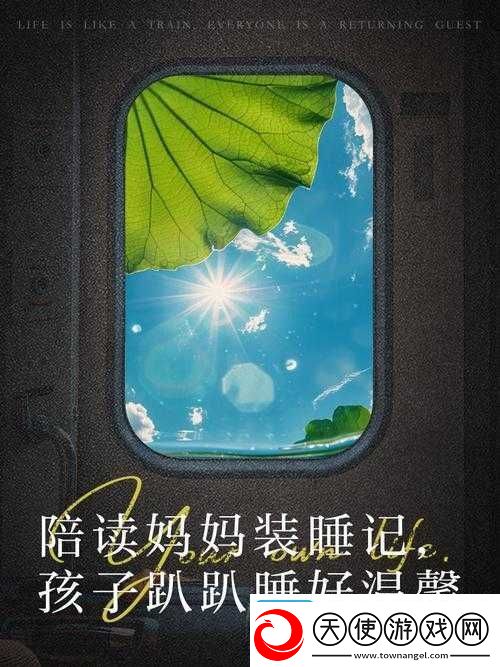 陪读装睡被后面滑进来