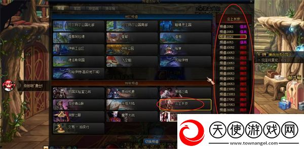 dnf未央幻境前置任务介绍