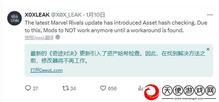 曝漫威争锋将禁止MOD加载
