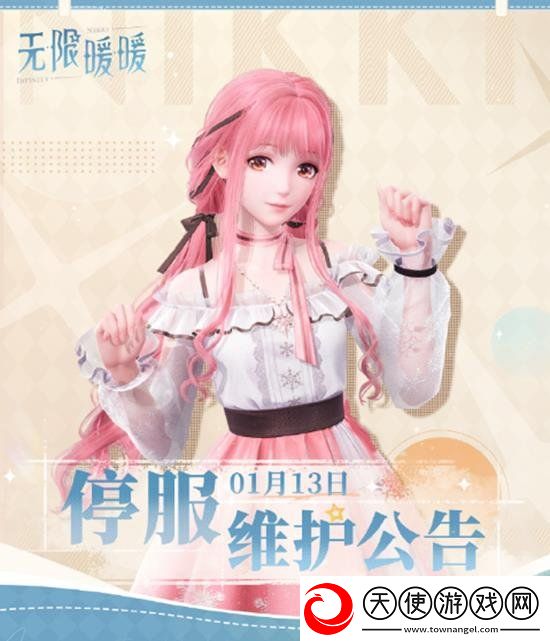 无限暖暖最新更新内容一览
