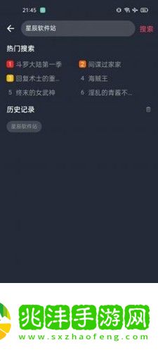 趣动漫最新版下载