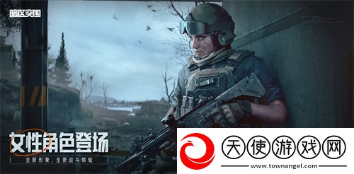 暗区突围今日10