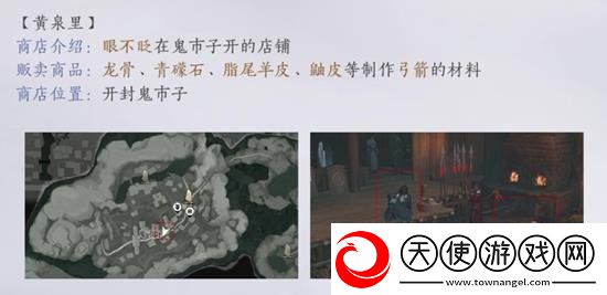 燕云十六声黄泉里在什么地方