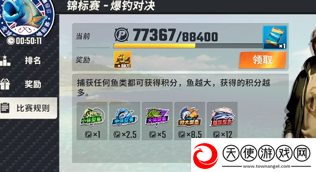 欢乐钓鱼大师锦标赛没了解决方法锦标赛怎么没了
