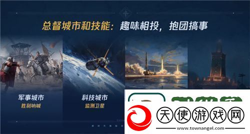 打开“第二纪元”的世界启元
