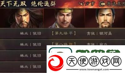 三国志游戏攻略版刘备三国志游戏攻略！