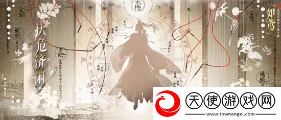 如鸢最新密探剪影曝光