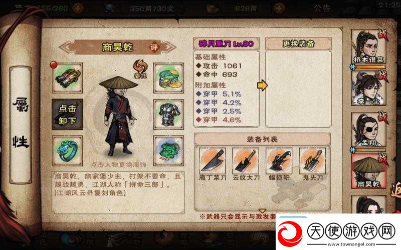 烟雨江湖枯骨门打法攻略