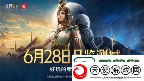 打开“第二纪元”的世界启元