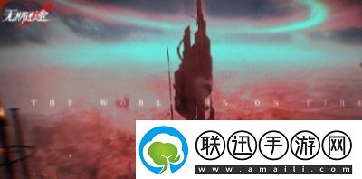 无期迷途第十三章什么时候上线
