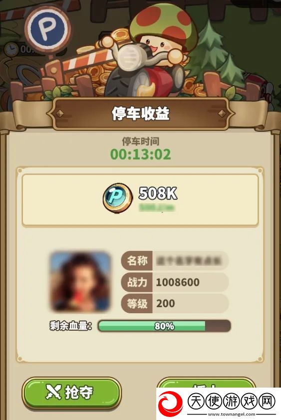 冒险大作战菇菇车位玩法攻略详解