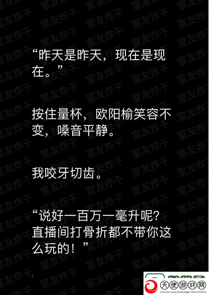 嗑室友cp后我被爆炒了——一场意外的爱情游戏