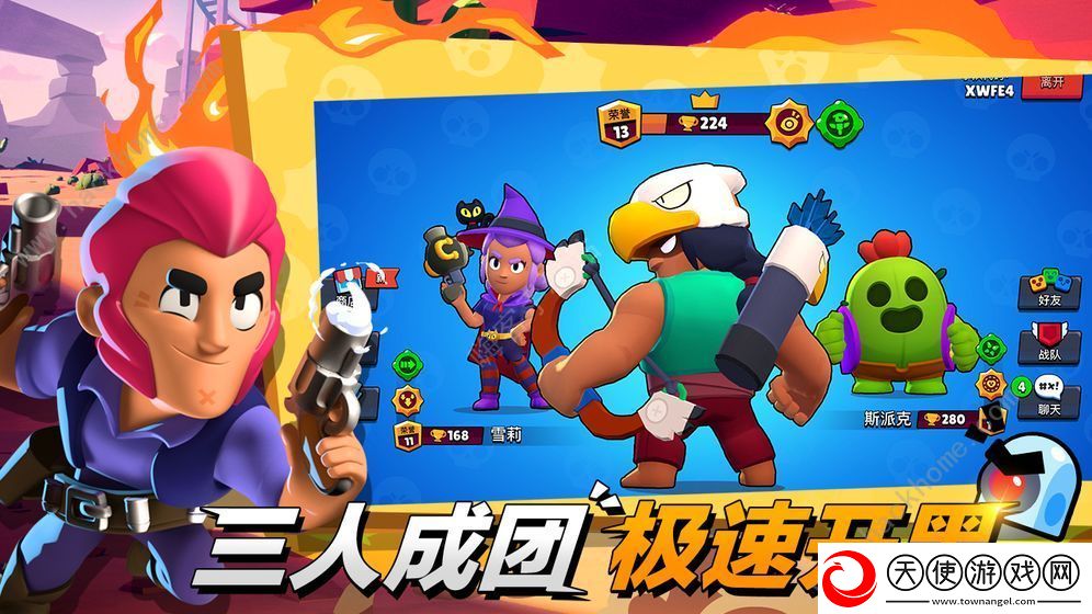 荒野乱斗初始英雄哪个好