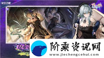 薄暮传说动画TV的最新动态与剧情解析