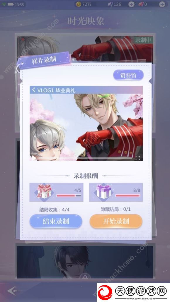 偶像请就位时光映象攻略大全