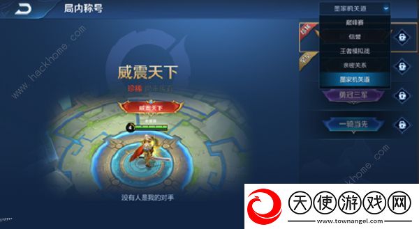 王者荣耀镜像战怎么玩