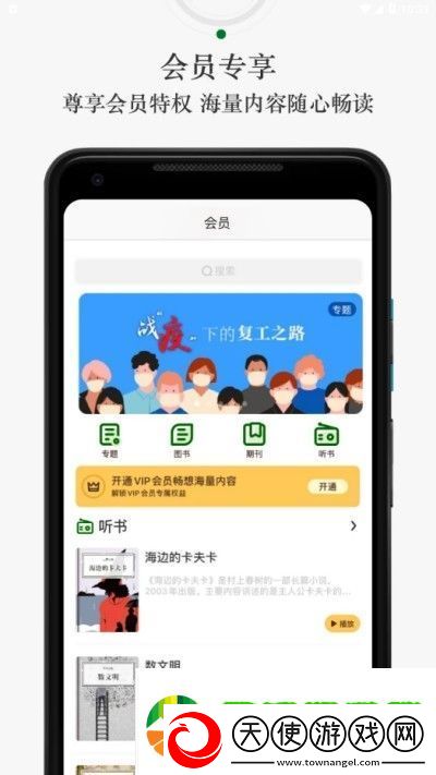 新知+app下载安装