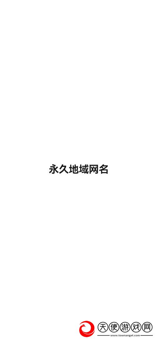 四虎最新地域网名免费苹果