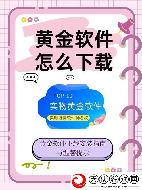 体验优质服务的“黄金站app免费”