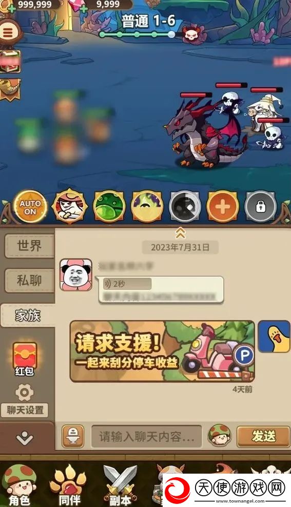 冒险大作战菇菇车位玩法攻略详解