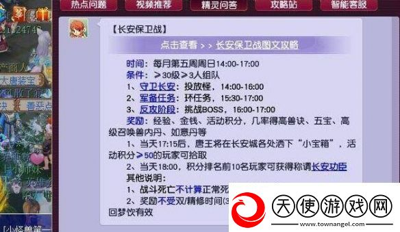 梦幻西游长安保卫战金箱子怎么获取长安保卫战金箱子获取方法