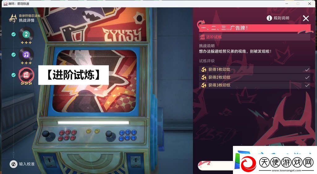 崩坏星穹铁道音律狩猎忍法帖怎么玩