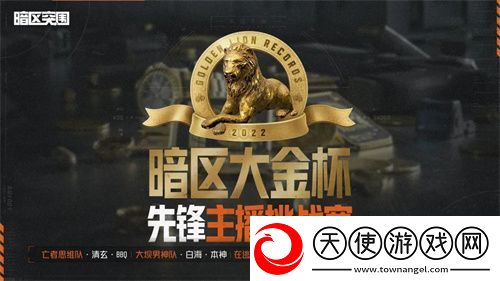 暗区突围今日10