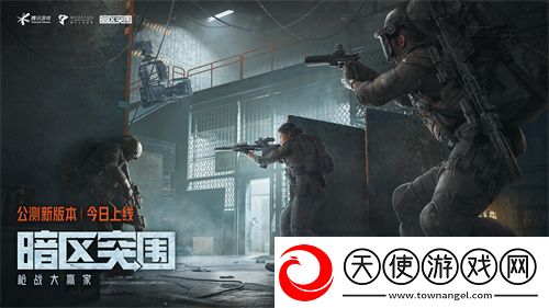 暗区突围今日10
