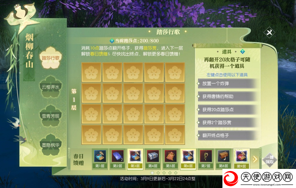 逆水寒老兵服烟柳春山春日活动玩法奖励一览