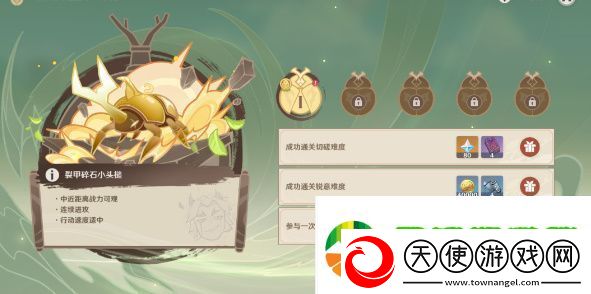 原神荒泷极意堂堂斗虫大试合第二天怎么玩