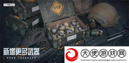 暗区突围今日10