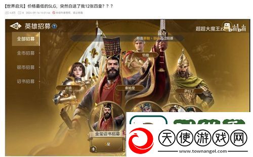 打开“第二纪元”的世界启元