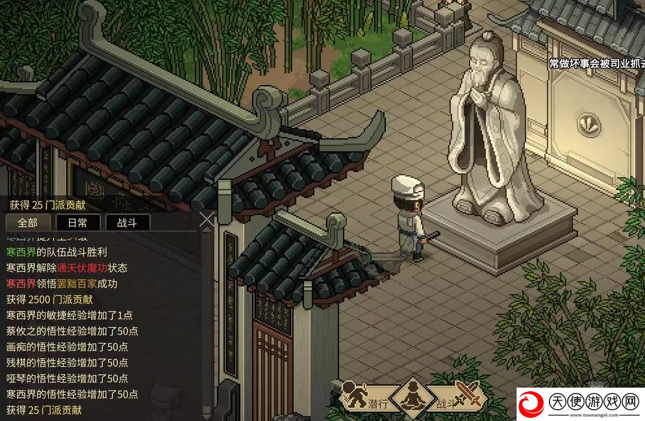 大侠立志传儒圣馆对联正确答案一览