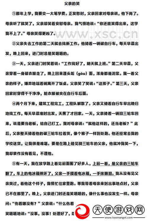 破车狂飙父爱如山——游戏解说人的另类解读